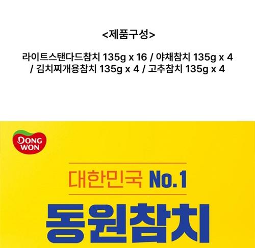 S 동원 T28호 상세 이미지 3