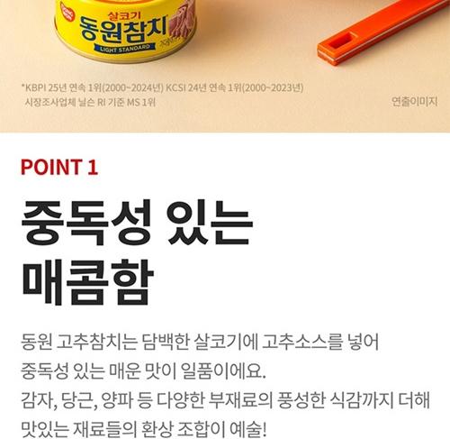 S 동원 T28호 상세 이미지 5