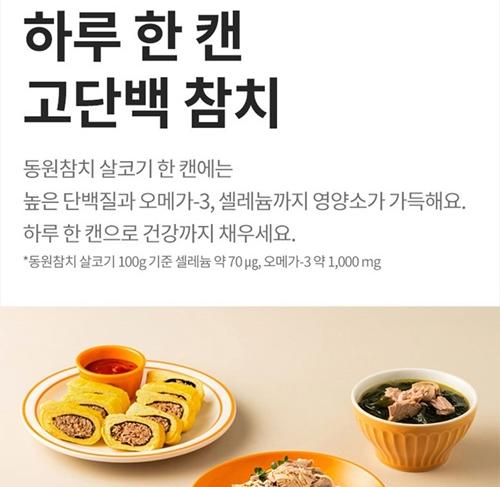 S 동원 T28호 상세 이미지 7