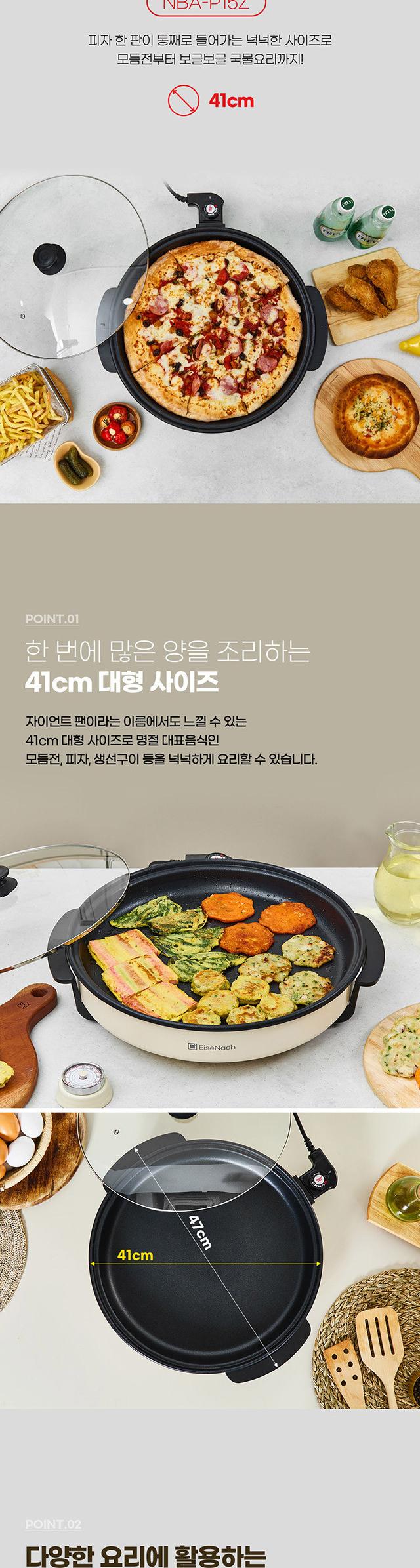 [아이제나흐] 에센 자이언트 팬 NBA-P15Z 상세 이미지 3