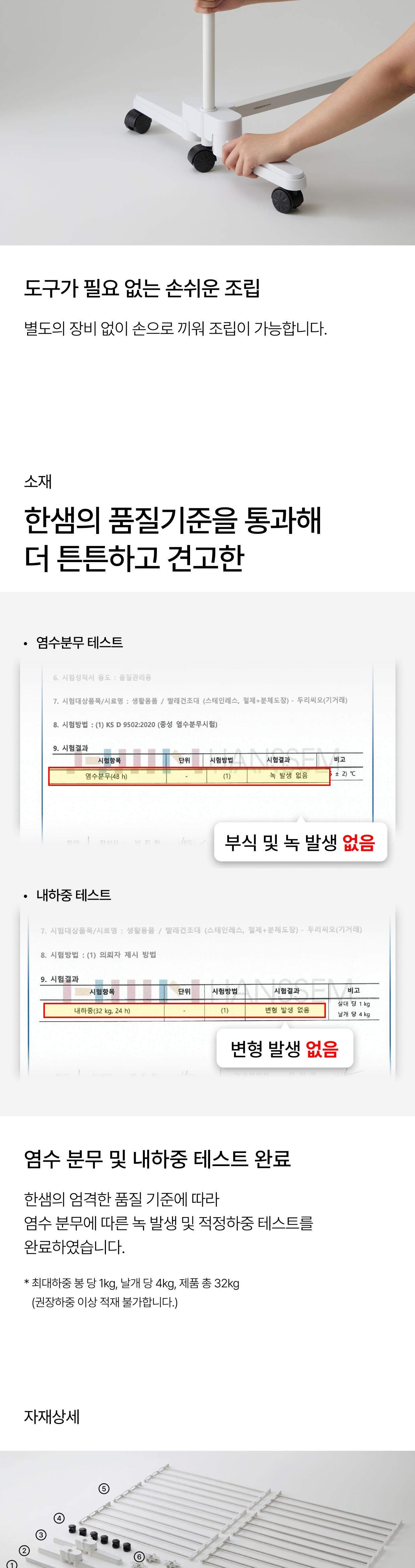 [한샘] 올데이 멀티 빨래건조대 3단 더블 이불봉 상세 이미지 7