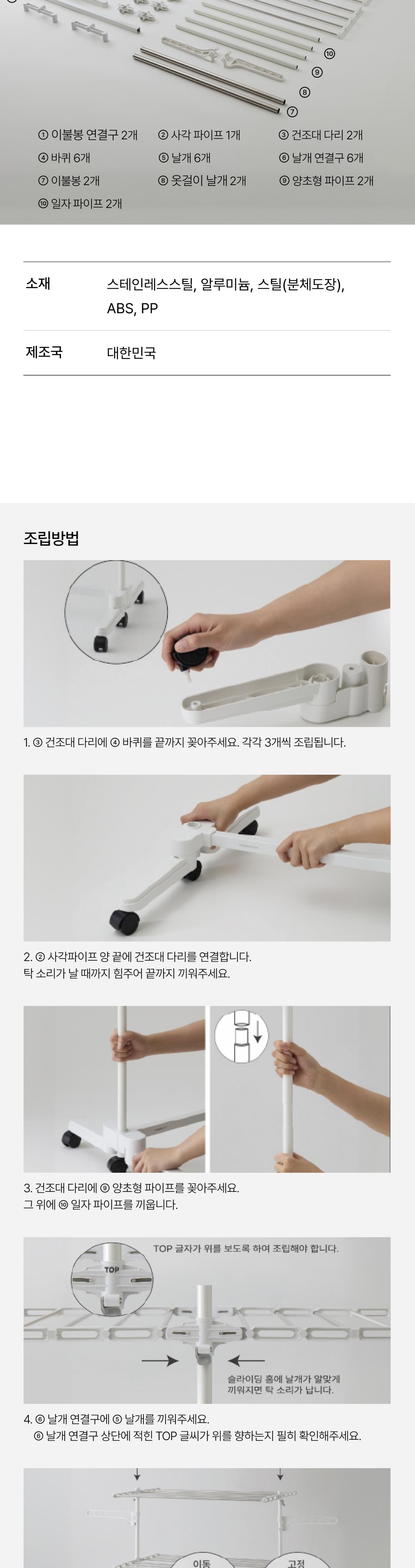 [한샘] 올데이 멀티 빨래건조대 3단 더블 이불봉 상세 이미지 8