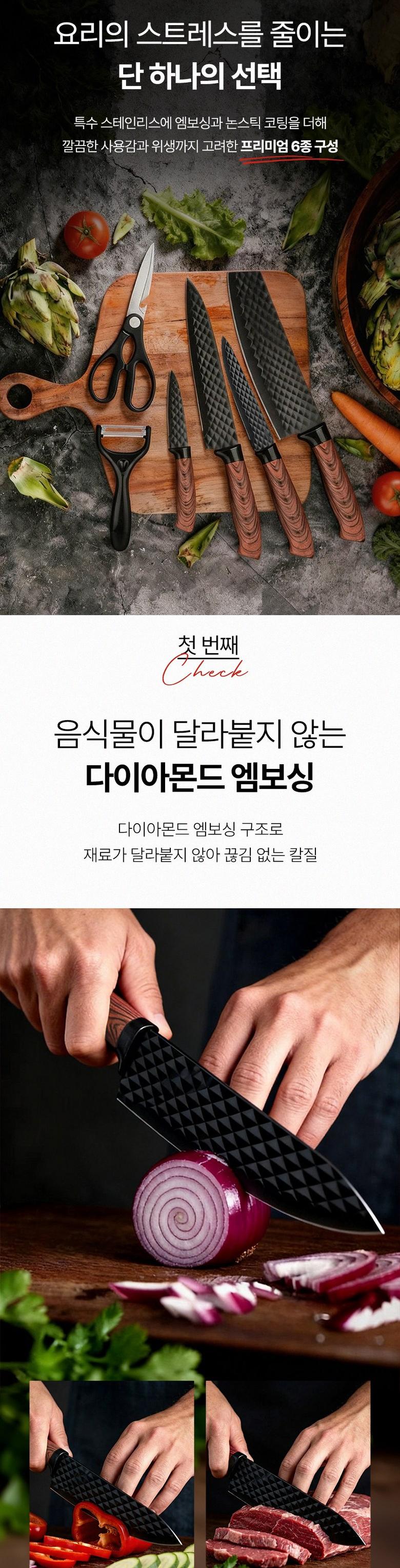 [키친플래그] 블랙 시그니처 칼가위 6종 세트 상세 이미지 5