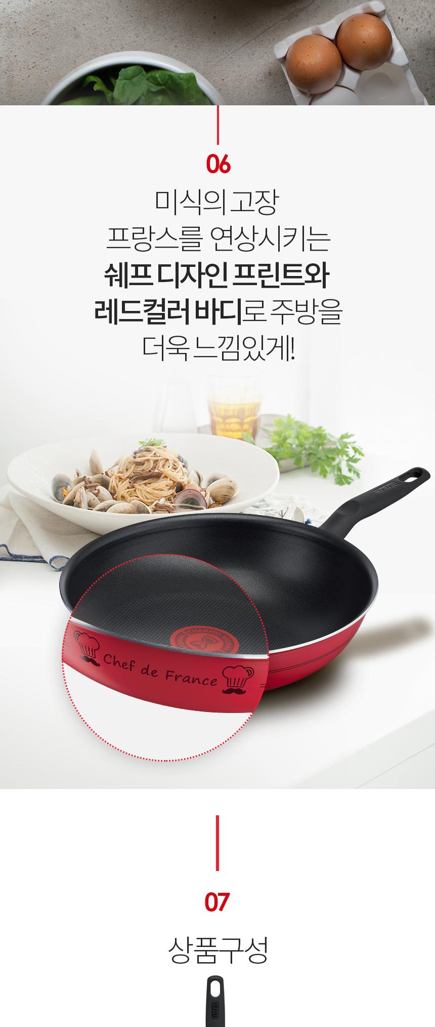 [테팔] 밸리드쿡 티타늄 프라이팬 24+30+멀티팬 28cm 상세 이미지 7