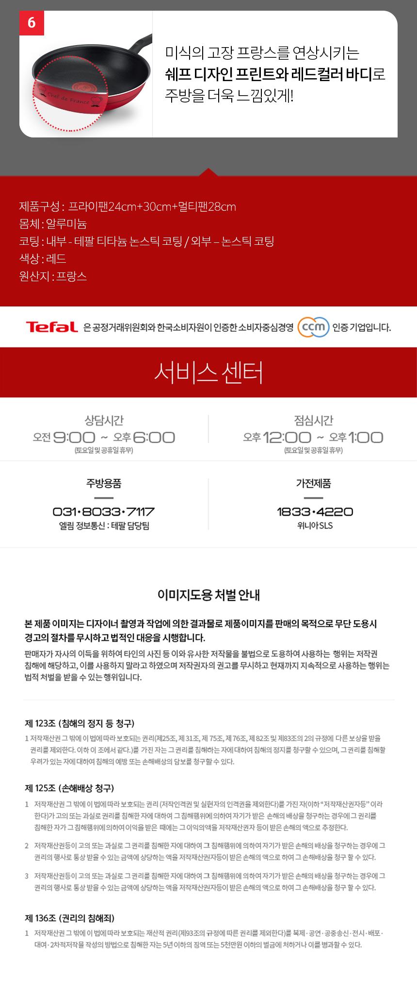 [테팔] 밸리드쿡 티타늄 프라이팬 24+30+멀티팬 28cm 상세 이미지 9