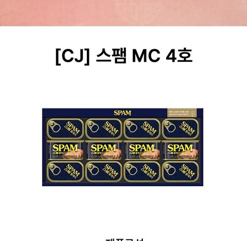 S 스팸 MC 4호 상세 이미지 2