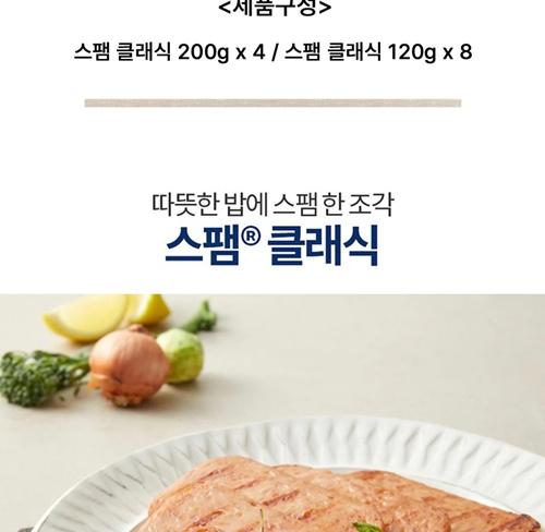 S 스팸 MC 4호 상세 이미지 3