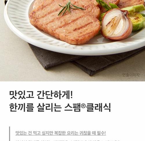 S 스팸 MC 4호 상세 이미지 4
