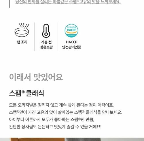 S 스팸 MC 4호 상세 이미지 5