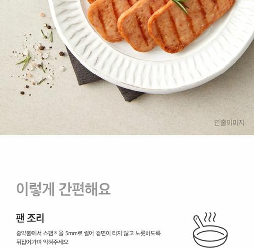 S 스팸 MC 4호 상세 이미지 8