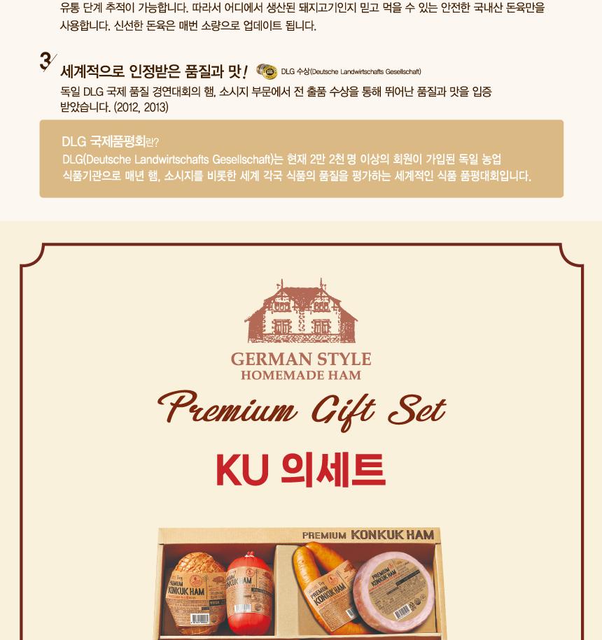 S 건국햄 KU 의 세트 상세 이미지 4