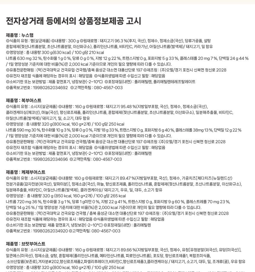 S 건국햄 KU 의 세트 상세 이미지 8