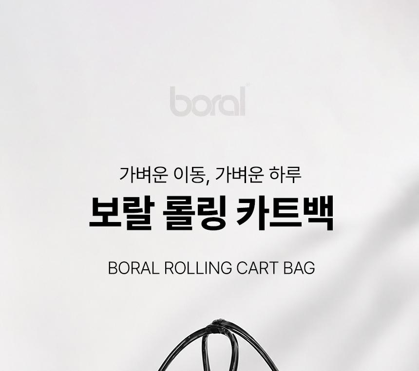 보랄 롤링 카트백 60L BR-RCB620 상세 이미지 3