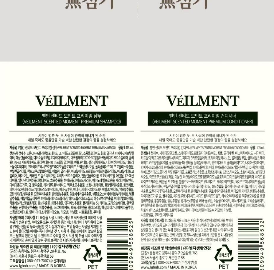 S 벨먼 센티드 모먼트 헤어케어 세트 상세 이미지 7
