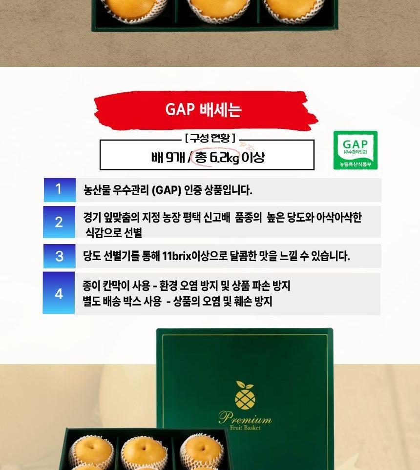 S 동원실라 올리실라 GAP 품질 인증 배세트 9입 상세 이미지 3