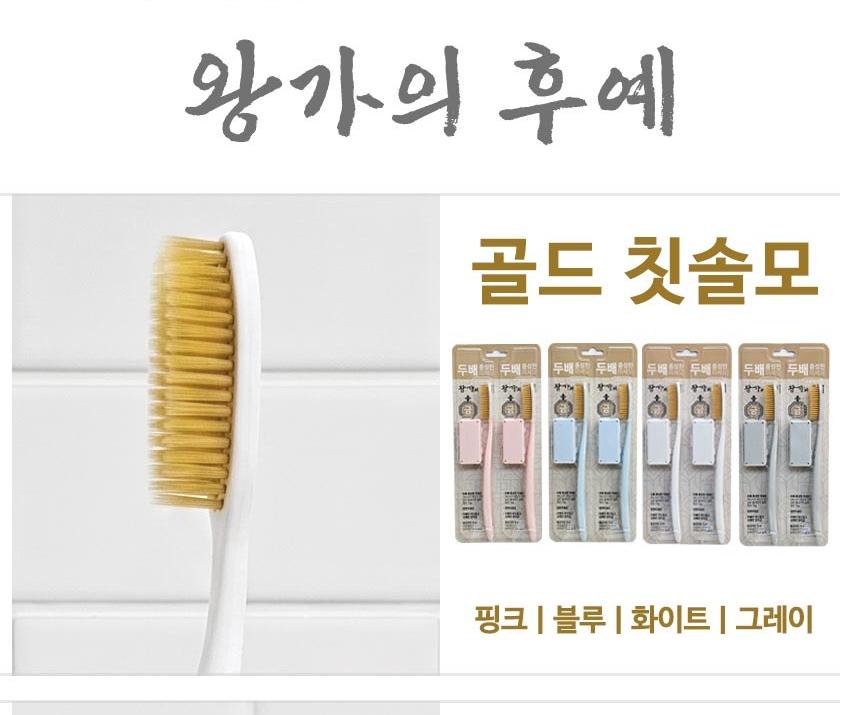 뷰티끄랩 NEW 왕가의후예 미세모 이중 칫솔 2p x 1세트 상세 이미지 7