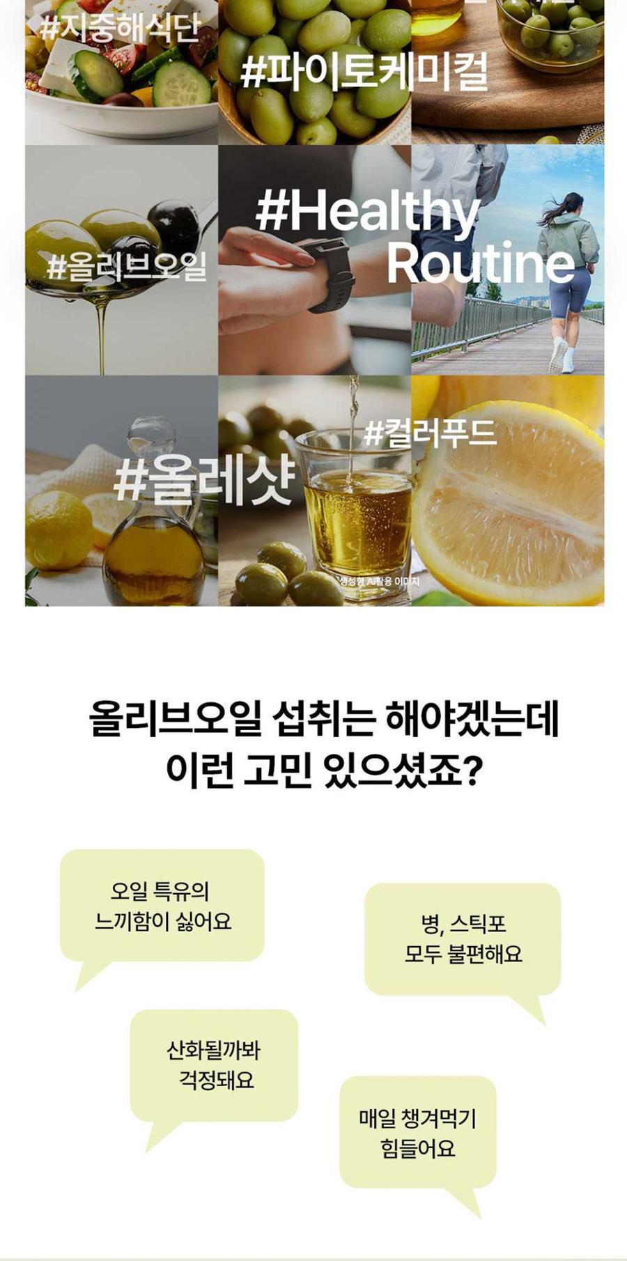 S 데일리 올토샷 선물세트 상세 이미지 4