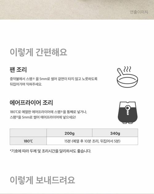S 스팸 8호 상세 이미지 7