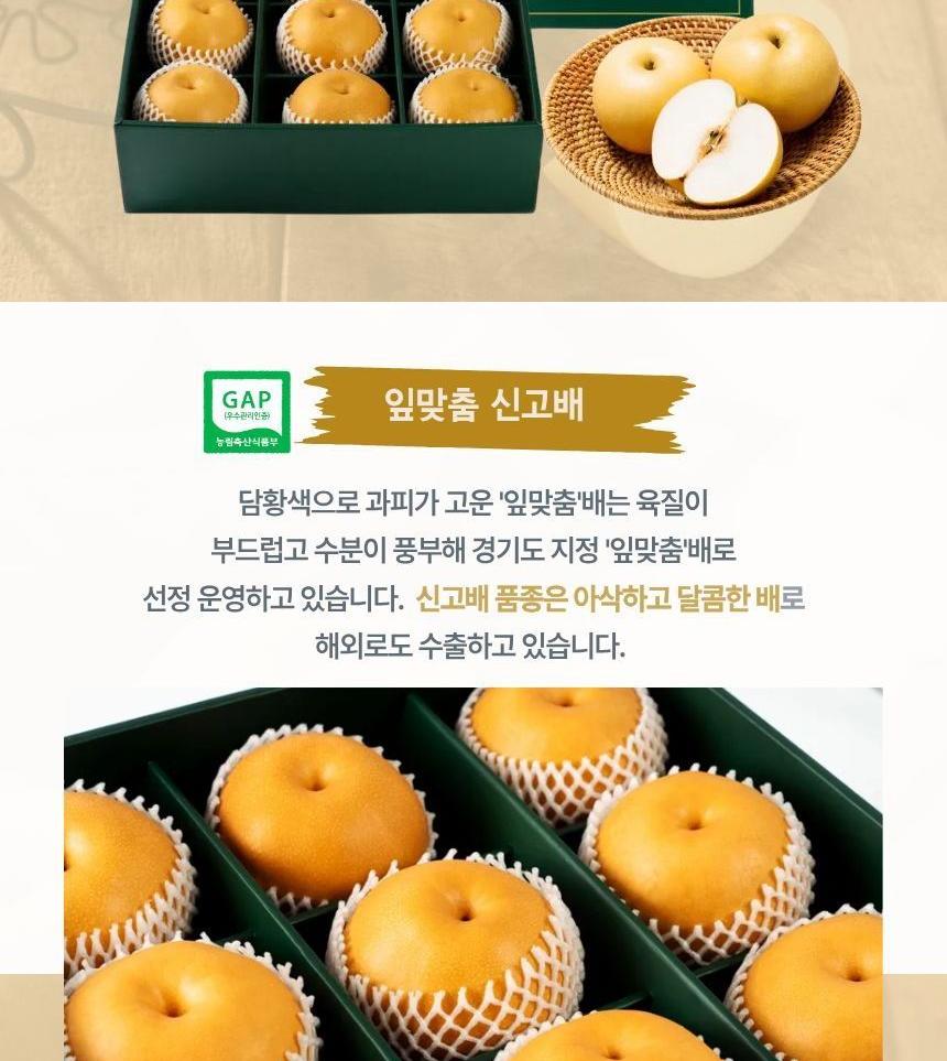 S 동원실라 올리실라 GAP 품질 인증 배세트 9입 상세 이미지 4