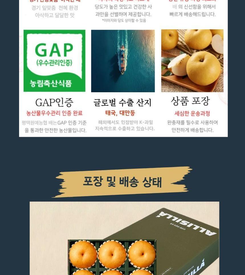 S 동원실라 올리실라 GAP 품질 인증 배세트 9입 상세 이미지 6
