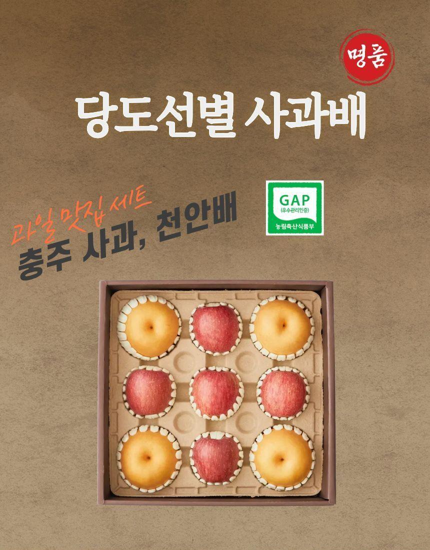S 동원실라 올리실라 프리미엄 당도선별 사과배 혼합세트 9입 상세 이미지 2