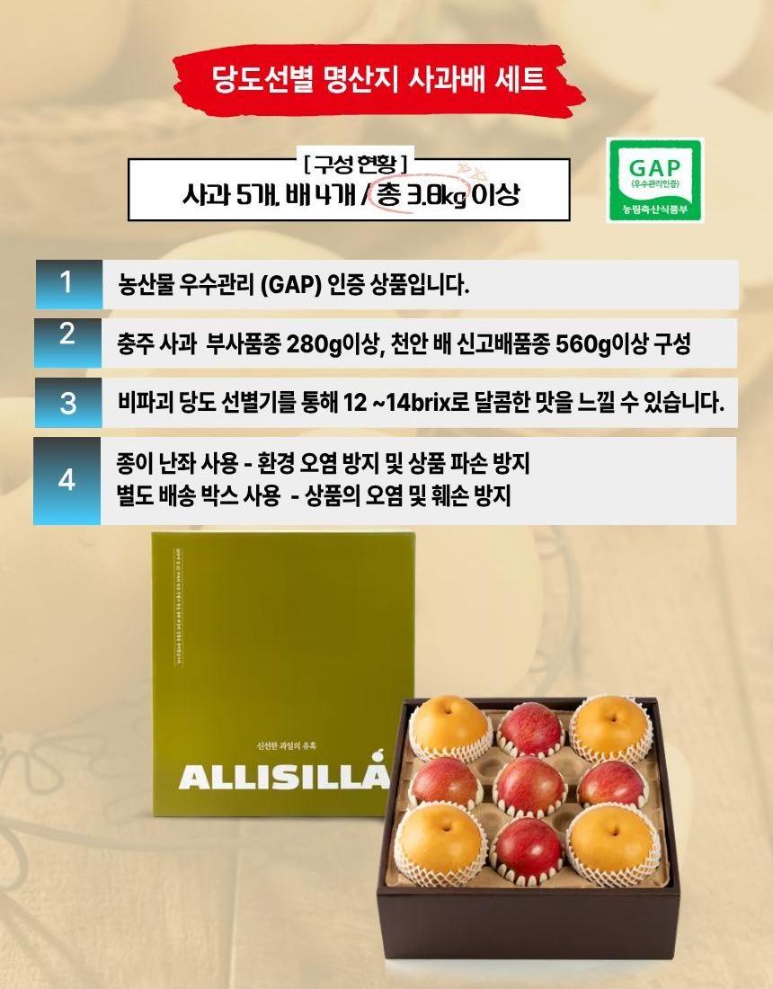 S 동원실라 올리실라 프리미엄 당도선별 사과배 혼합세트 9입 상세 이미지 3