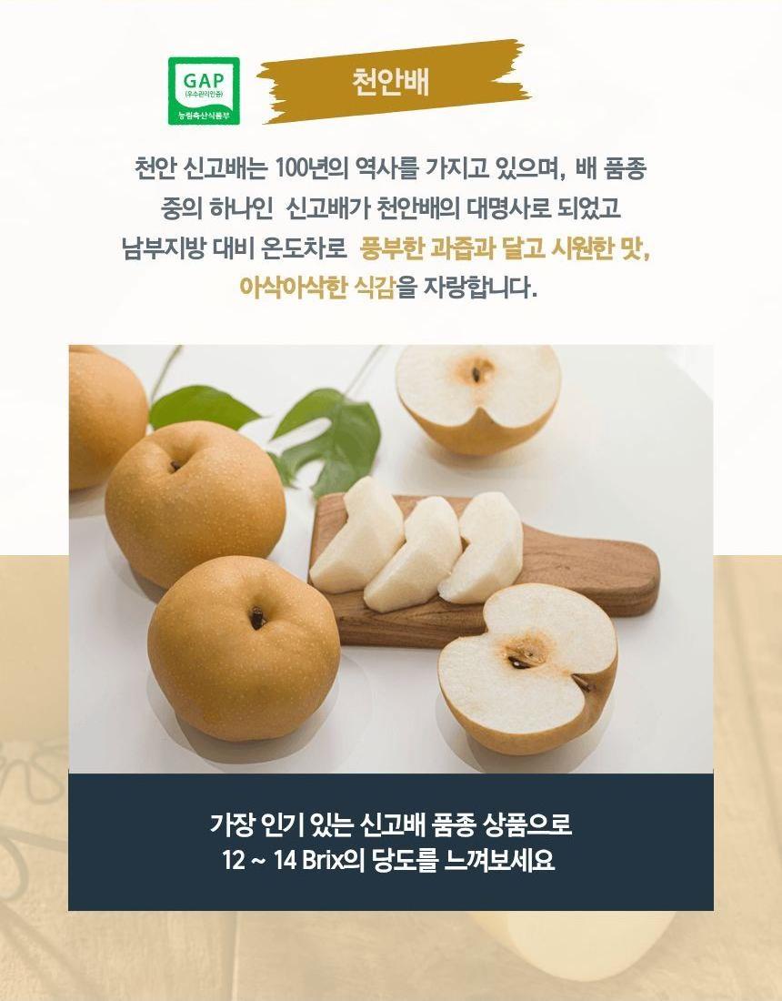 S 동원실라 올리실라 프리미엄 당도선별 사과배 혼합세트 9입 상세 이미지 5