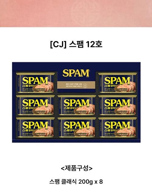 S 스팸 12호 상세 이미지 2