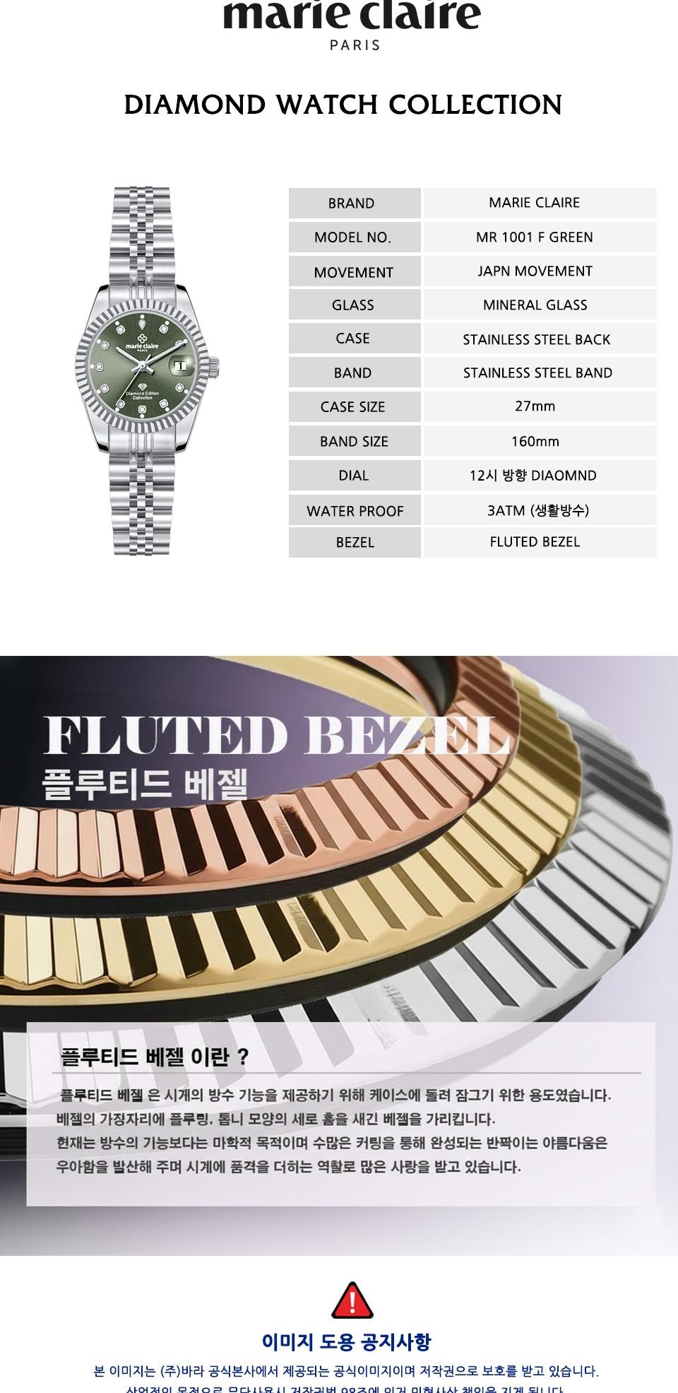 MR 1001 F GREEN 상세 이미지 3