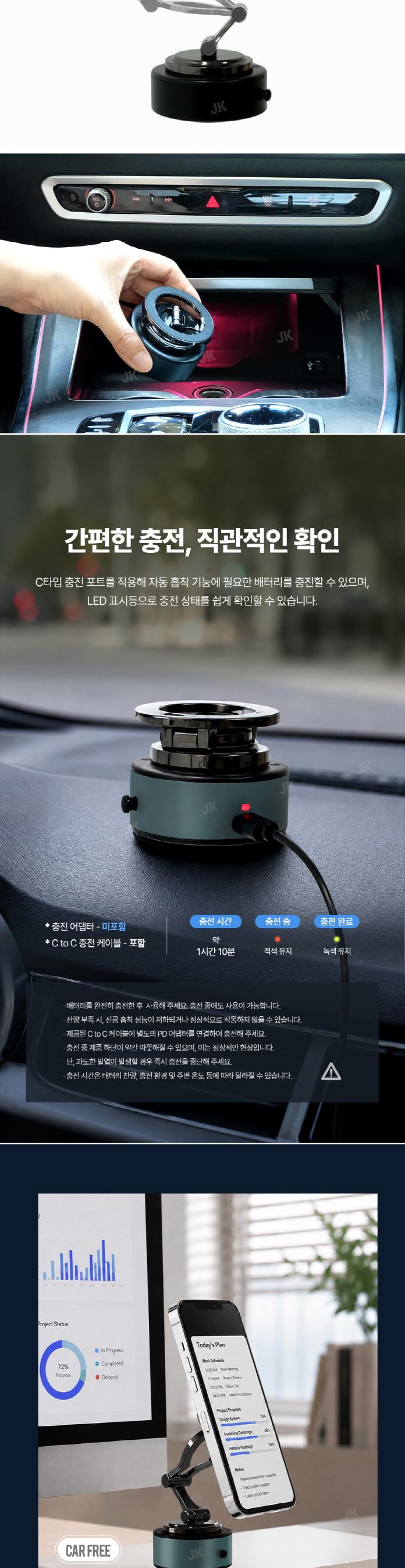 카프리 VC1 자동 흡착 차량용&다용도 거치대 상세 이미지 8