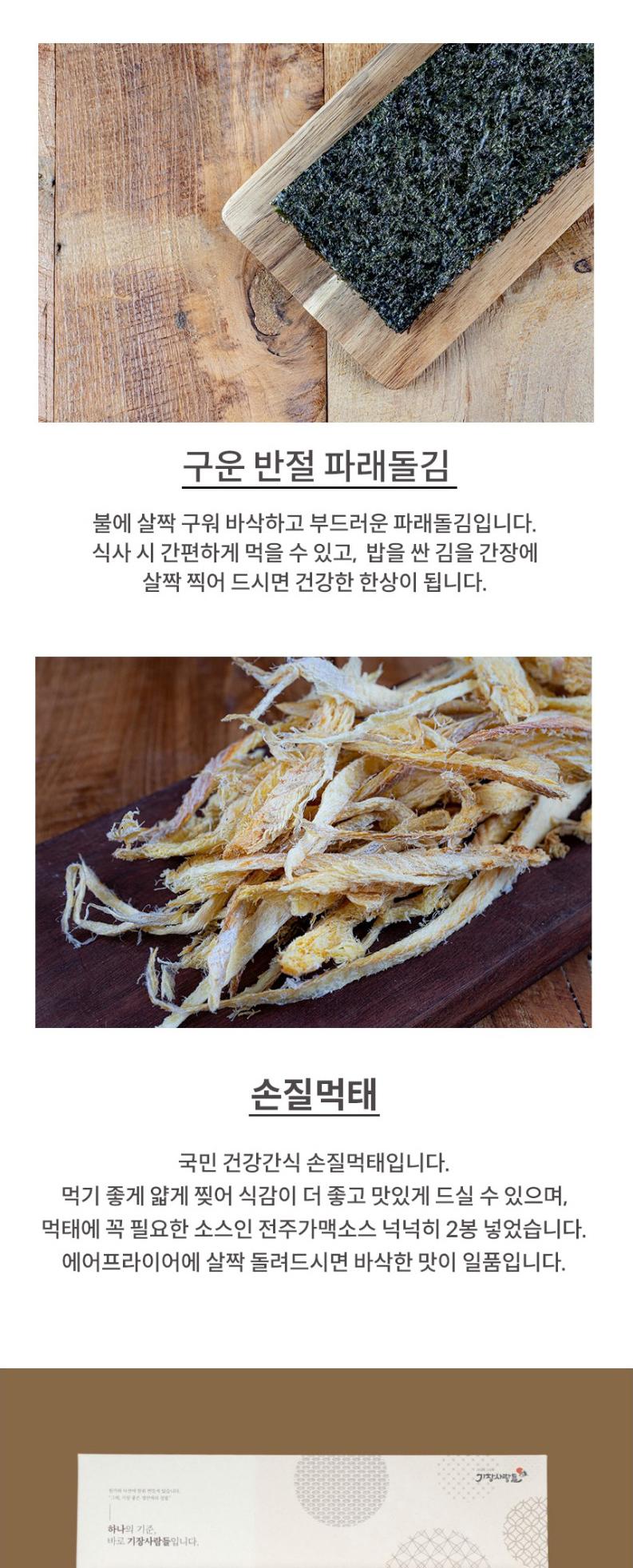 S 동원실라 기장사람들 정성 2호 상세 이미지 5