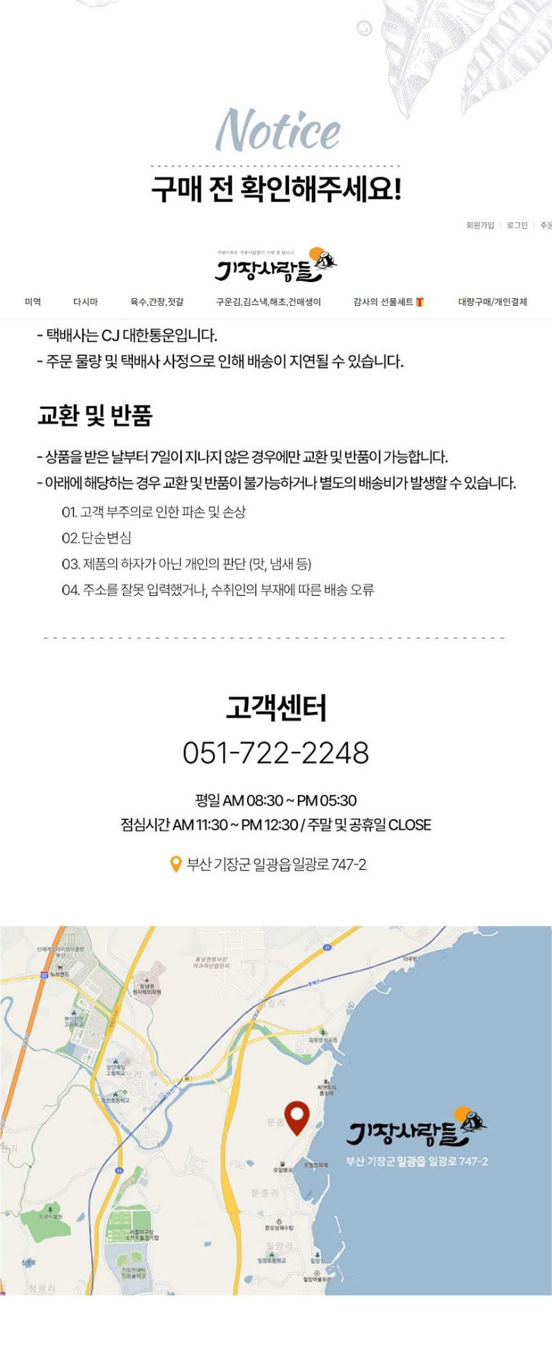S 동원실라 기장사람들 정성 2호 상세 이미지 9