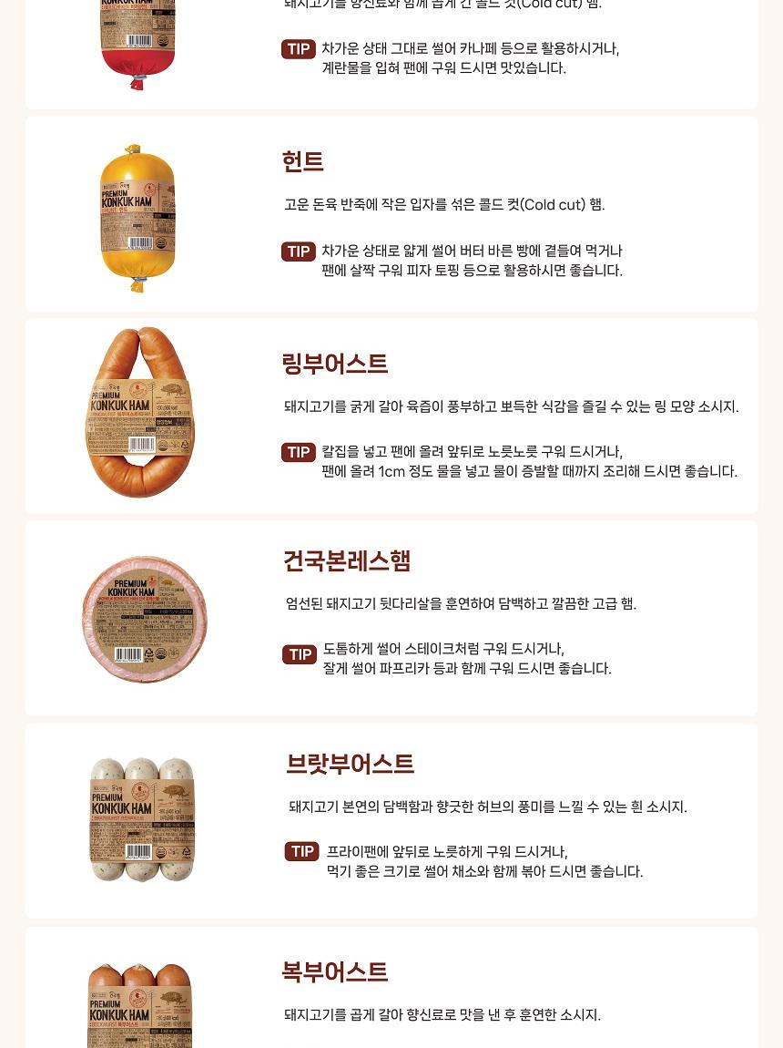 S 건국햄 KU 성 세트 상세 이미지 6