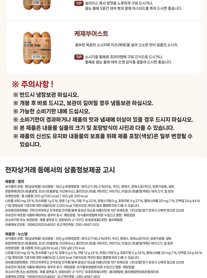 S 건국햄 KU 성 세트 상세 이미지 7