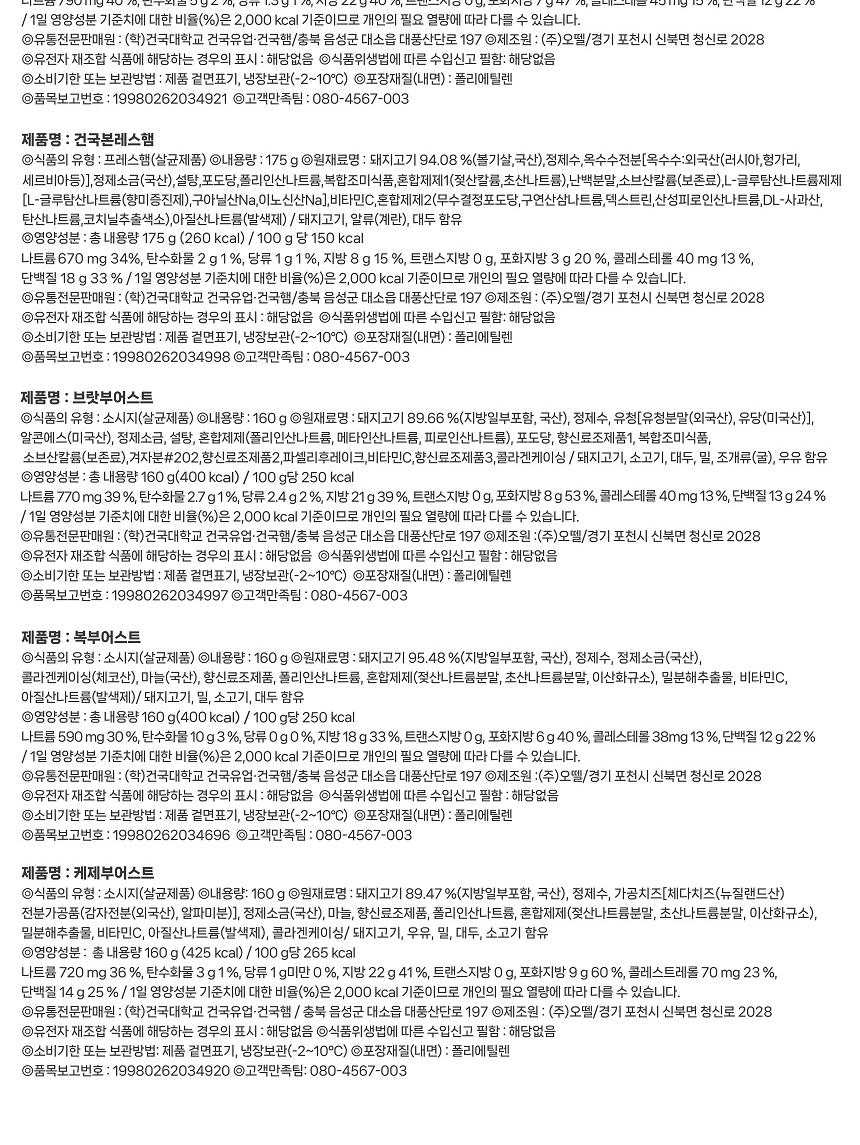 S 건국햄 KU 성 세트 상세 이미지 9