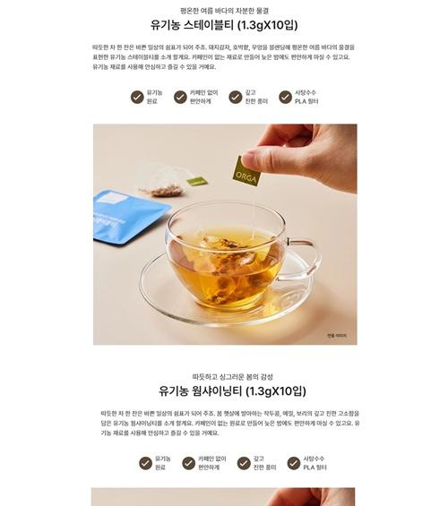 S 올가 유기농 티 에디션 선물세트 상세 이미지 5