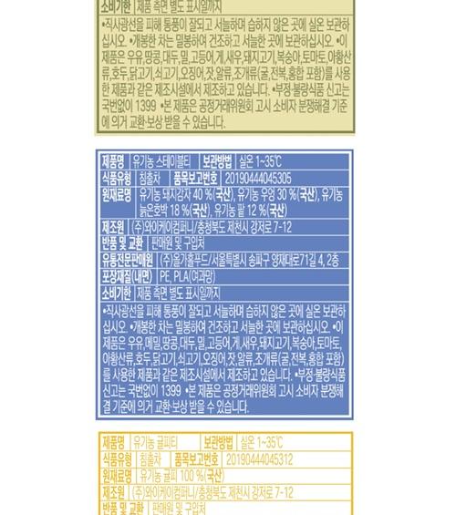 S 올가 유기농 티 에디션 선물세트 상세 이미지 8