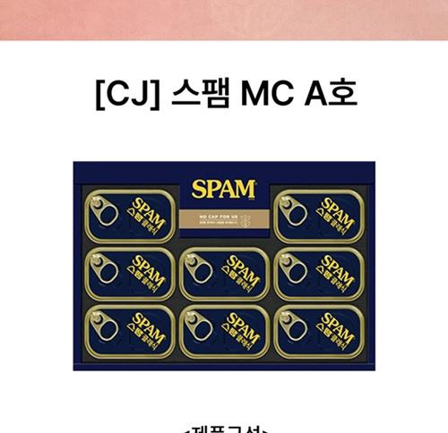 S 스팸 MC A호 상세 이미지 2
