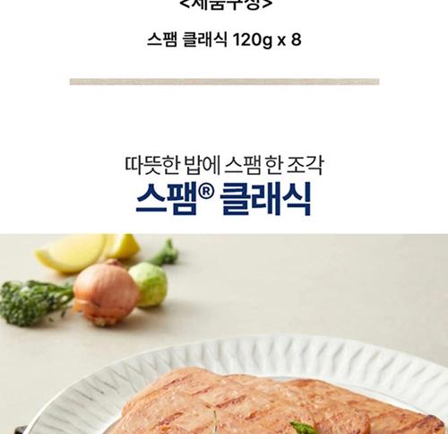 S 스팸 MC A호 상세 이미지 3