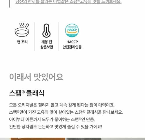 S 스팸 MC A호 상세 이미지 5