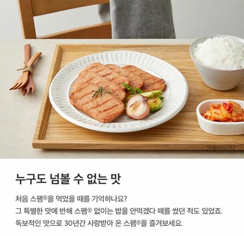 S 스팸 MC A호 상세 이미지 6