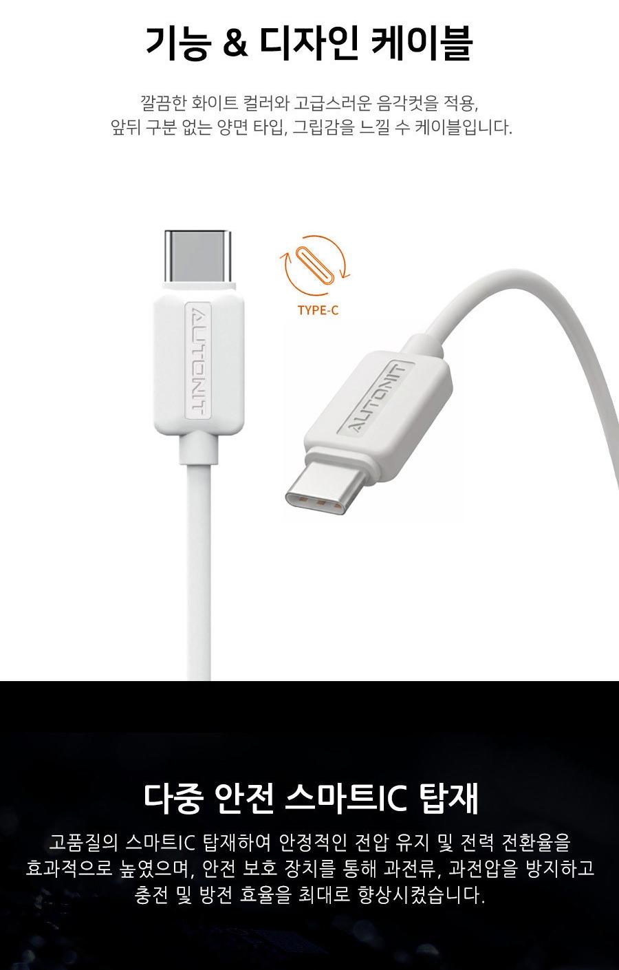 AUTONIT 오토닛 데이터 충전 케이블 65W CtoC타입 상세 이미지 8
