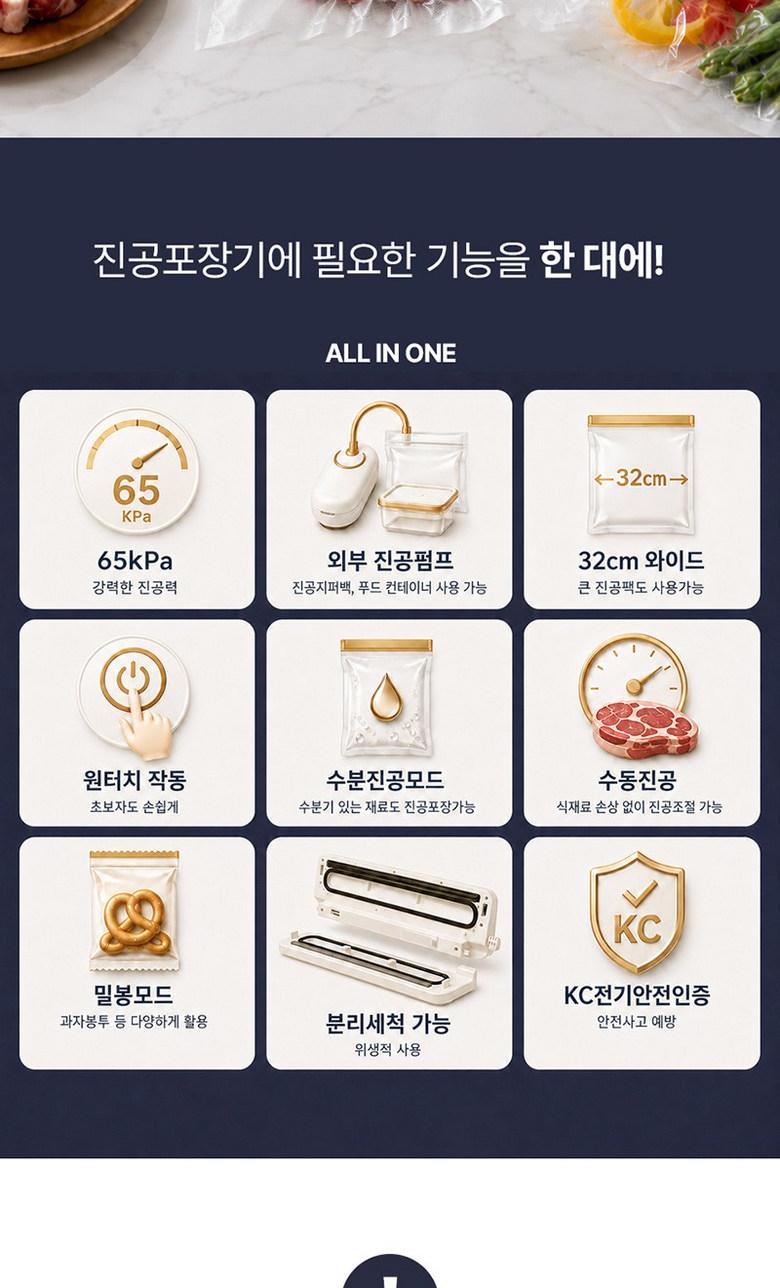 라헨느 더 퀸 프레스코 글라스 진공포장기 LHN-VC2200W 상세 이미지 5