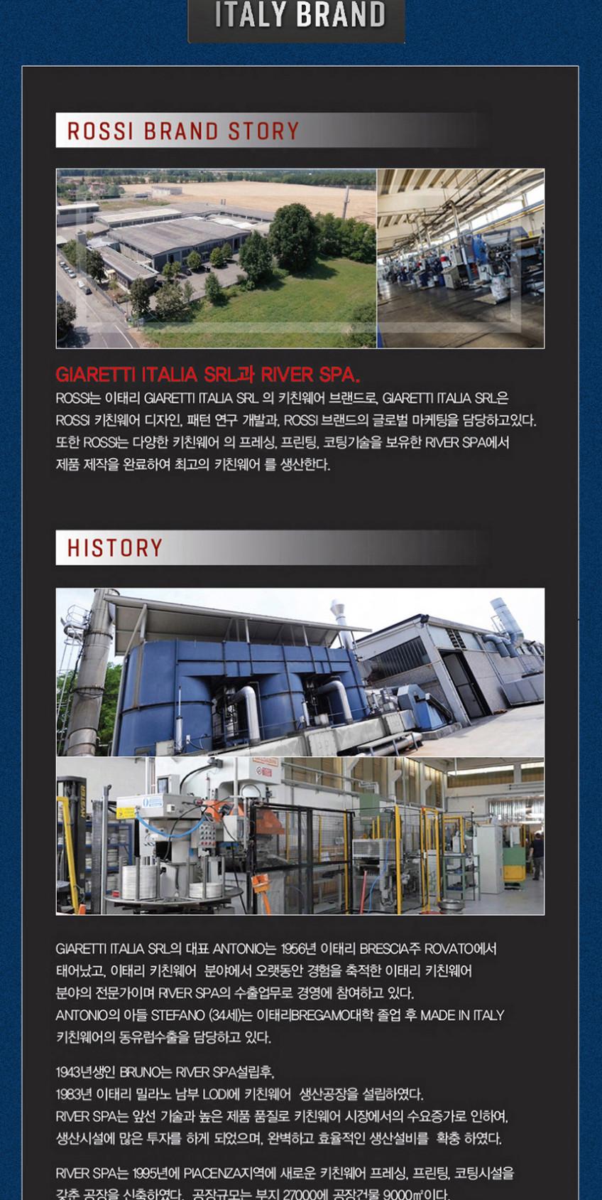 이태리 로시 프리모 4종 냄비 상세 이미지 3