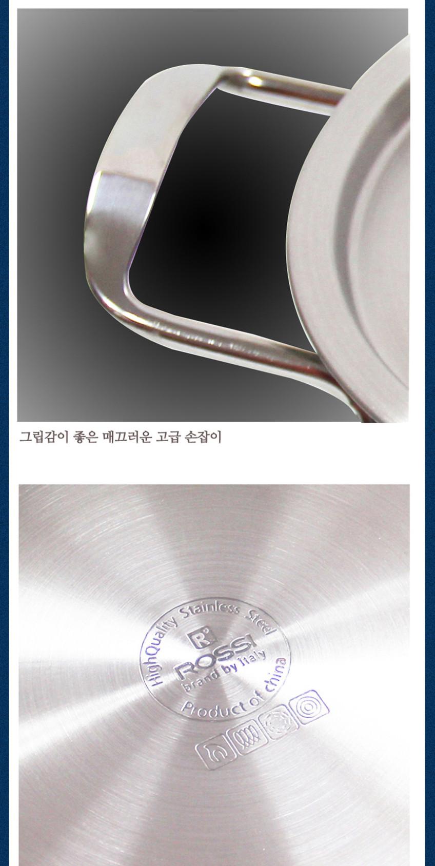 이태리 로시 프리모 4종 냄비 상세 이미지 8