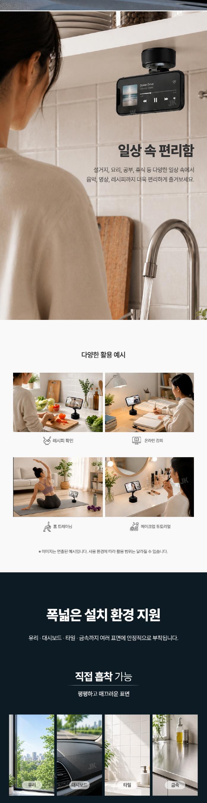 카프리 VC1 자동 흡착 차량용&다용도 거치대 상세 이미지 4