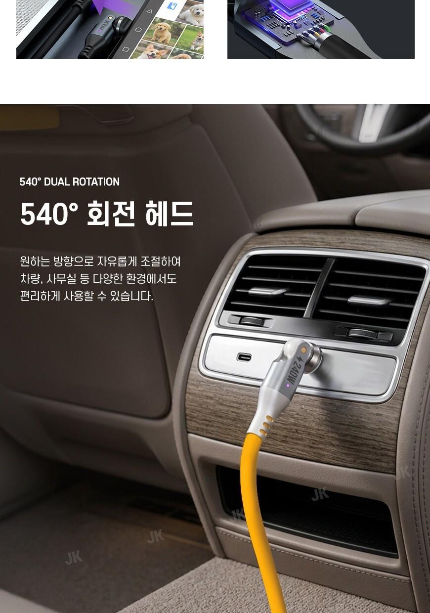 엑스트라 540도 회전식 240W 고속케이블 상세 이미지 4