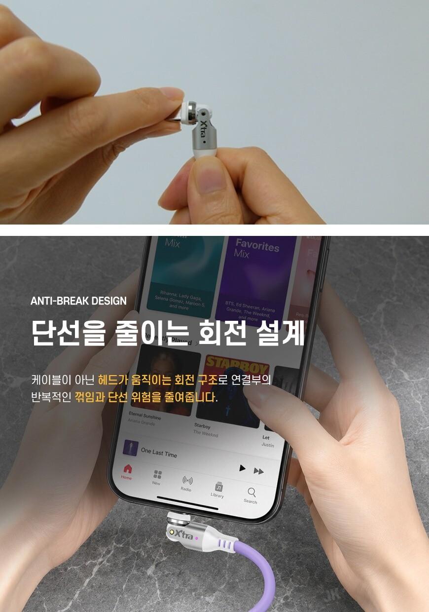 엑스트라 540도 회전식 240W 고속케이블 상세 이미지 6