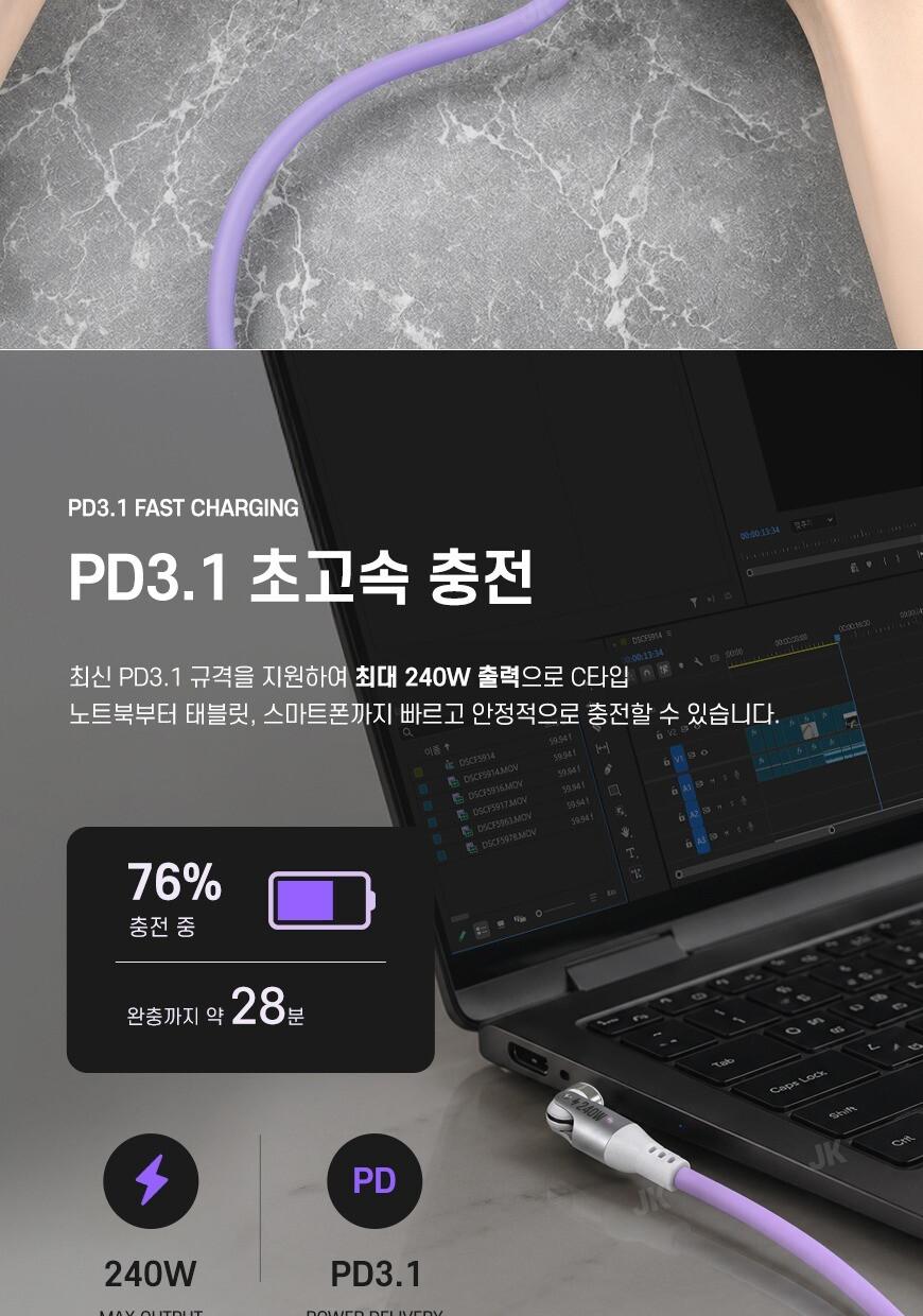 엑스트라 540도 회전식 240W 고속케이블 상세 이미지 7