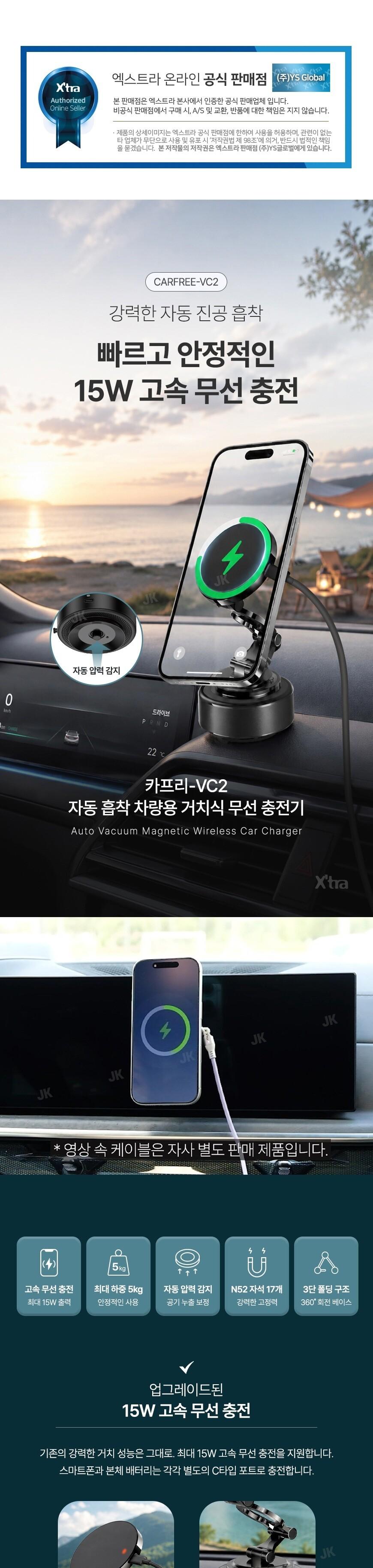 카프리 VC2 자동 흡착 차량용 거치식 무선 충전기 상세 이미지 2